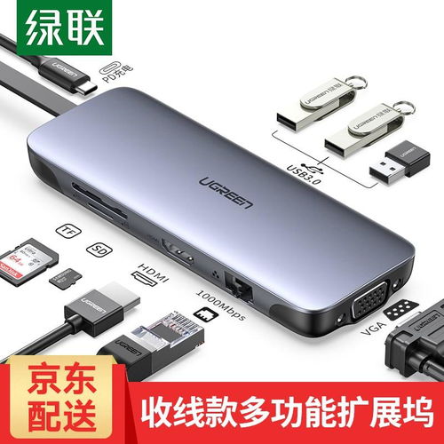 綠聯Type-C擴展塢9合1 華為蘋果用戶的移動辦公利器