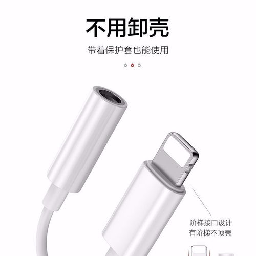 蘋果原裝轉接頭 從基礎通話到游戲娛樂，你的全能連接助手